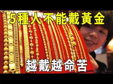 屬馬可以戴黃金嗎|屬馬人適合戴黃金嗎 佩戴什麼招財